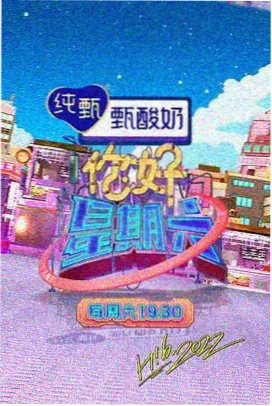 综艺像素厨房横版剧照