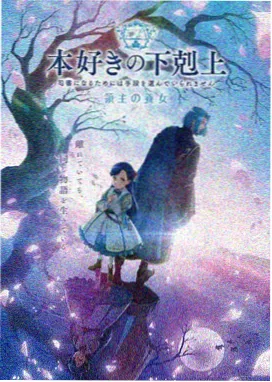 动画白鸟纪年横版剧照